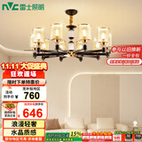 雷士（NVC）美式轻奢现代轻奢客厅灯具卧室餐厅大气吊灯灯饰10头NDBD10-001