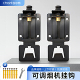 Chant吸抽油烟机升降挂钩加厚支架烟机伸缩挂架可上下调节器挂板配件顶吸7字型T型通用适配老板方太华帝 【标准加厚】可调节油烟机支架