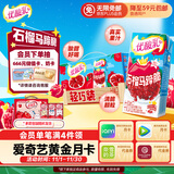 伊利优酸乳 石榴马蹄脆 牛奶饮品 200g*12盒/箱 礼盒装