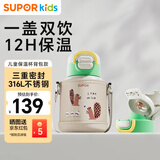 苏泊尔（SUPOR）儿童保温杯学生上学水杯幼儿园开学便携水壶吸管杯背包 KCV50CL20