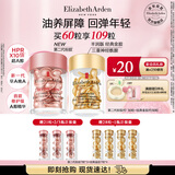 伊丽莎白雅顿护肤品套装金胶30粒+第II代粉胶30粒面部精华液生日礼物