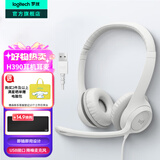 罗技（Logitech）H390有线耳机耳麦（H340升级版）USB电脑耳机头戴式立体声降噪耳麦笔记本办公培训网课视频会议 珍珠白（升级版久戴不累）