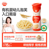 秋田满满有机婴幼儿手指泡芙条原味 宝宝婴儿零食无添加白砂糖30g 6个月
