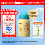 Inne因你婴幼儿dha婴儿藻油30粒/瓶 宝宝儿童DHA软胶囊0岁可吃