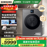 三星（SAMSUNG）AI神洗衣机7系12KG超薄嵌入 全自动投放 滚筒亲宠衣物护理 AI泡泡净 WW12DBLB84GDSC黑 黑色