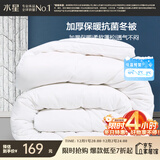 水星家纺被子冬季被子加厚被芯纤维被褥约7.1斤200*230cm白