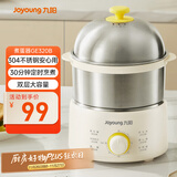 九阳（Joyoung）煮蛋器 定时自动断电 小型不锈钢多功能便携式电蒸锅 双层煮鸡蛋早餐神器GE320B