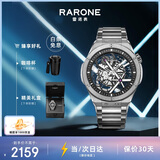 雷诺（RARONE）手表双子星X超强“夜光版”男表透底全镂空机械表生日节日礼物
