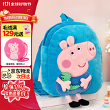 小猪佩奇毛绒玩具玩偶卡通立体毛绒公仔双肩书包背包乔治生日礼物
