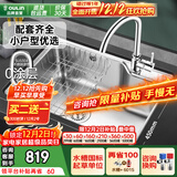 欧琳（OULIN）水槽单槽套餐304不锈钢水槽 厨房洗碗洗菜盆铜龙头套餐单槽 加厚