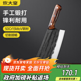 炊大皇真手工锻打古法砍骨刀不锈钢锋利家用锻造锻打刀厨师斩切两用刀