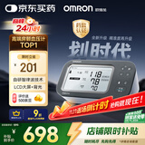 欧姆龙（OMRON）房颤血压计血压仪家用医用测量仪高精准智律波老人U738T 