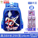 统盈奥特曼特利迦奥特曼3D立体书包小学生男童1-5年级背包学习用品 特利迦两层3D(中)天蓝