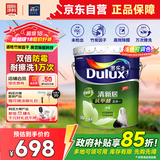 多乐士（Dulux）清新居竹炭抗甲醛五合一A8158耐擦洗5合1乳胶漆18L【京仓调色】