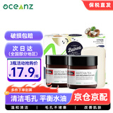 Swisse 泥膜面膜血橙抹茶玻尿酸男女控油清洁毛孔温和去黑头膏泥面膜 抹茶(或草本)*2瓶+椰子香皂