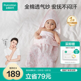 全棉时代婴儿抱被纯棉纱布婴儿包巾初生襁褓宝宝包单80cm×80cm 潜底世界