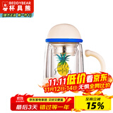 杯具熊（BEDDYBEAR）正品玻璃杯女士双层耐热防烫玻璃杯子茶水分离水杯带茶隔办公室带 大菠萝 350ml 礼品袋
