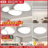 君御云朵灯超薄客厅灯主灯鹅卵石吸顶灯现代简约中山灯具套餐2025新款 【护眼R97光源】套餐01_3室2厅_系列精选