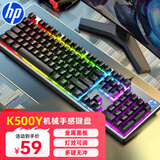 惠普（HP）K500Y真机械手感键盘 朋克蒸汽复古有线游戏专用吃鸡笔记本电脑电竞lol办公键盘 黑色彩光方帽