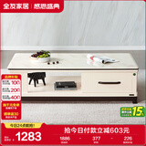 全友家居 北欧简约风家用小户型茶几收纳储物客厅长方形高级茶桌家具