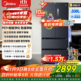 美的（Midea）508升法式多门家用电冰箱除菌净味双系统大容量冰箱家电国家补贴真香系列 BCD-508WTPZM(E) 508升双系统净味冰箱