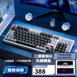 磁动力FK980 有线/无线/蓝牙三模客制化2.4G机械键盘gasket结构全键热插拔电竞键盘 星际迷航-JZ pro白 三模