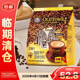 旧街场（OLDTOWN）二合一无加蔗糖白咖啡25g*18条【临期清仓】