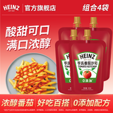 亨氏（Heinz） 番茄酱 袋装番茄沙司120g 手抓饼披萨意面酱批发商用量贩装 120g*4袋