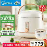 美的（Midea）政府补贴 电饭煲电饭锅1-2人小容量迷你家用白玉晶釜上盖可拆卸微压智能多功能MB-JA122礼品团购