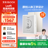 BOOX文石电纸书Leaf5 7英寸墨水屏电子书阅读器电子纸 活力金 小屏便携阅读看书漫画办公本平板电脑 