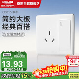 德力西开关插座面板 CD815系列 16A三孔空调插座带一开单控开关 