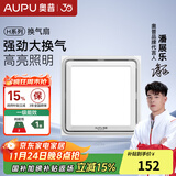 奥普排气扇【政府补贴】换气扇集成吊顶厨房卫生间低噪通风扇强力抽风 V20L丨一级能效丨大功率排气扇丨照明