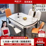 奥利克丝 亮光岩板餐桌椅组合 现代简约实木餐桌可伸缩折叠圆桌吃饭桌子 亮光雪山白-黑白框架轻奢皮椅款 1.35米 一桌六椅【12MM加厚岩板】