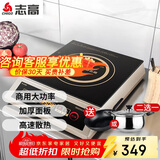 志高（CHIGO）电磁炉3500W电磁灶平面大功率炉饭店炉企业采购 NLG380 三级能效