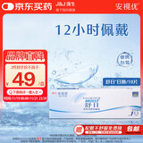 强生（Johnson） 安视优 舒日 隐形眼镜 日抛 10片装 525度