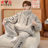 雅鹿睡衣男秋冬加厚加绒法兰绒套装珊瑚绒家居服开衫拉链大码保暖冬装 NSQZM-25507浅灰 XL 建议【120-140斤】