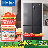 海尔（Haier）冰箱四开门539升一级能效节能省电双变频双循环风冷无霜超大容量双开门十字对开门智能超薄电冰箱 【母婴变温空间-黑金净化除菌-十大精细分储区域】