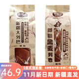 麦趣尔新疆早餐列巴吐司切片面包休闲零食葡萄干核桃仁营养早餐面包500g 原味+黑麦 1000g【500*2条】