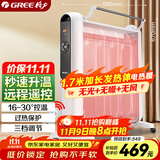 格力（GREE）电暖器取暖器节能低耗立体速热家用电暖气遥控取暖气加湿无光防烫电热膜暖气片取暖炉 NDYM-S6021B