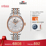 天梭（TISSOT）手表 力洛克系列男表 瑞士自动机械男士钢带腕表商务表生日礼物
