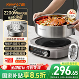 九阳（Joyoung）0涂层IH秒涮电火锅火锅专用锅电锅家用4-8人分体式可拆洗多功能电蒸锅不锈钢电煮锅6L火锅锅GN12