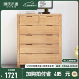 源氏木语全实木橡木五斗柜收纳七斗柜卧室客厅家具电视柜简约抽屉储物柜子 原木色六斗柜95.9*40.2*115.6cm 整装