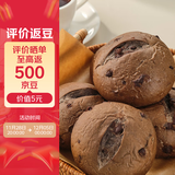 趣尝鲜巧克力软欧包360g6个 纯脂黑巧面包蛋糕点心现烤烘焙茶点早餐早点