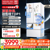 美的（Midea）华凌出品华凌神机518 60cm超薄零嵌法式多门自动制冰双系统家用智能冰箱HR-518WUFIPZ 【零嵌+双系统+制冰】白色