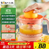 小熊（Bear）榨汁机 原汁机 便携式家用电动橙汁机 橙汁压榨器半手动榨汁机柠檬柳橙压果汁机A04B1