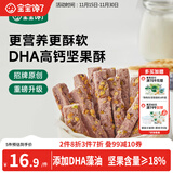 宝宝馋了_蓝莓坚果酥每日坚果酥儿童零食10种坚果籽仁66g