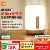 米家（MIJIA）床头灯2【政府补贴】智能台灯卧室炫彩柔光夜灯创意礼物小米灯具