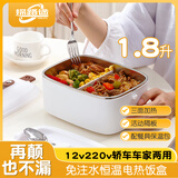 探路途车载电热饭盒家用加热饭盒1.8升免注水插电自热饭盒网约车带饭