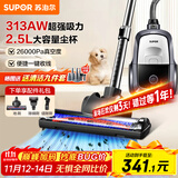 苏泊尔（SUPOR）【国家补贴】卧式吸尘器26KPa家用手持大吸力地毯清洁保洁大功率吸尘除螨一键收线89A节日礼物