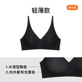 NEIWAI内外3D微笑软支撑文胸【明星同款】无痕内衣女无钢圈舒适不跑杯